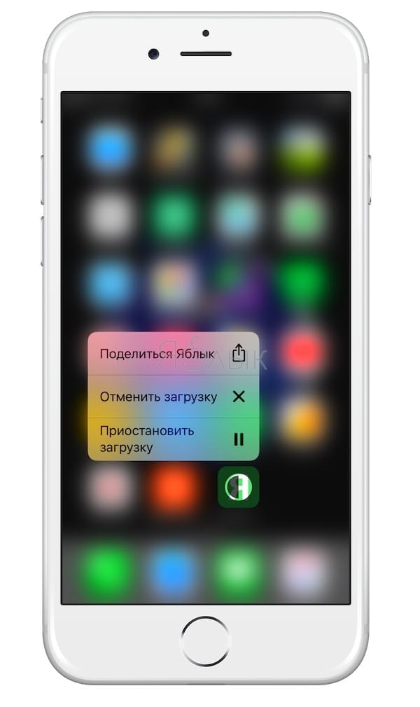 正在下载的应用 3D Touch 操作