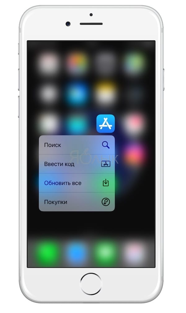App Store 中的 3D Touch 快捷键