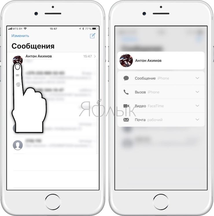 联系人头像 3D Touch