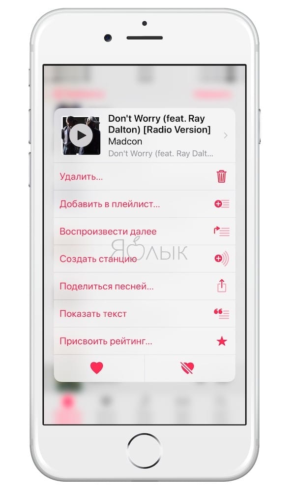 Apple Music 中的 3D Touch