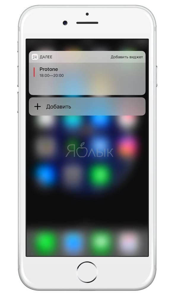 日历应用中的 3D Touch