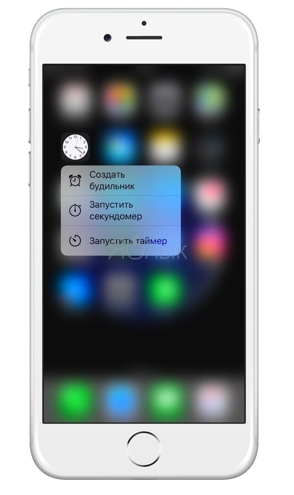 时钟应用中的 3D Touch