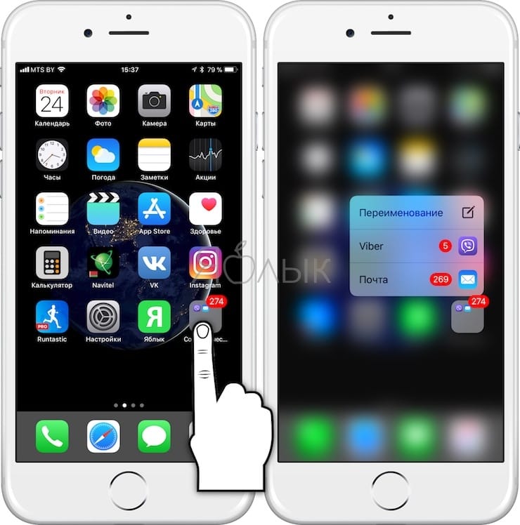 应用文件夹 3D Touch 交互