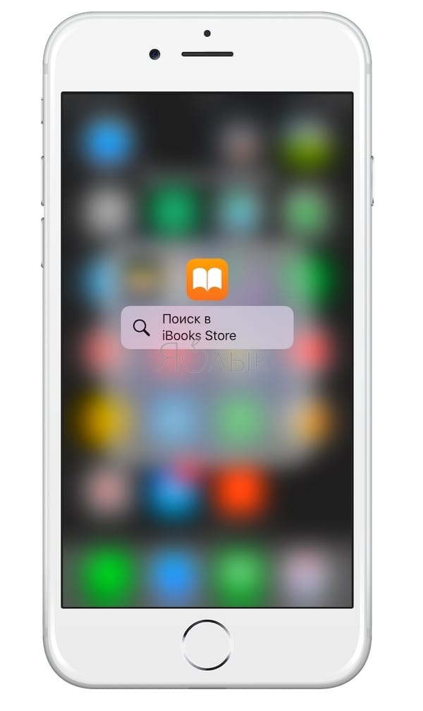 iBooks 中的 3D Touch