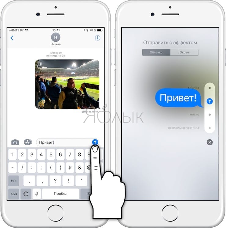 iMessage 特效发送 3D Touch