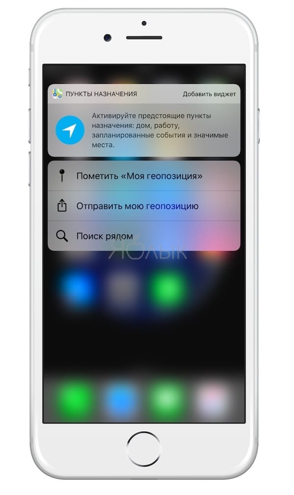 地图应用中的 3D Touch