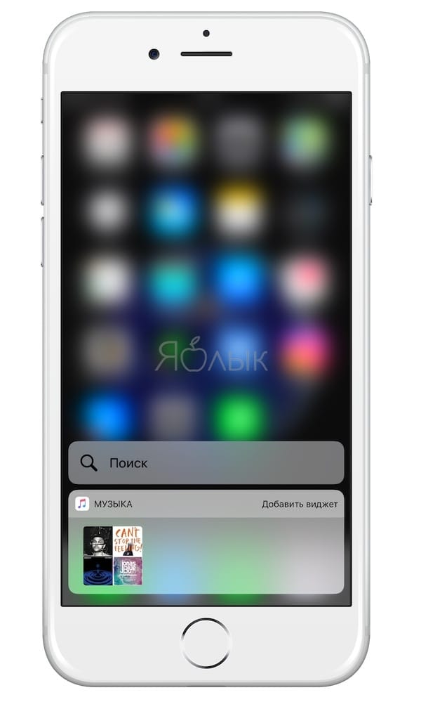 音乐应用中的 3D Touch