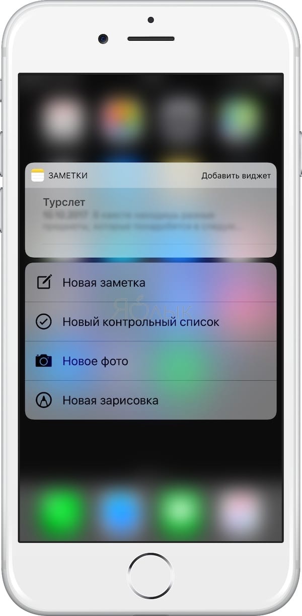 备忘录应用中的 3D Touch