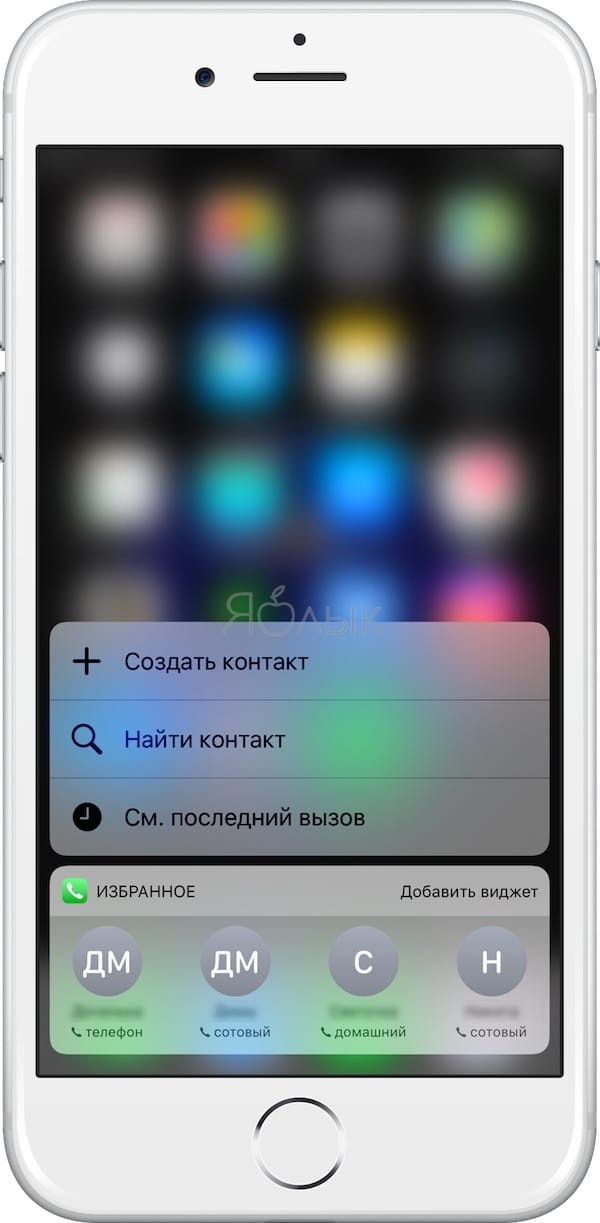电话应用中的 3D Touch