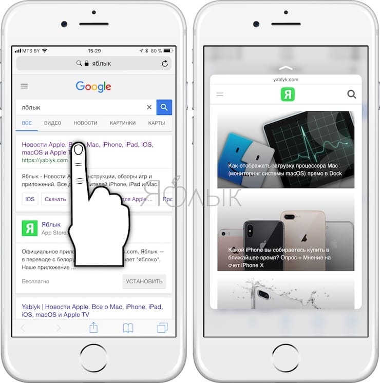 在 Safari 浏览器中通过 3D Touch 预览链接
