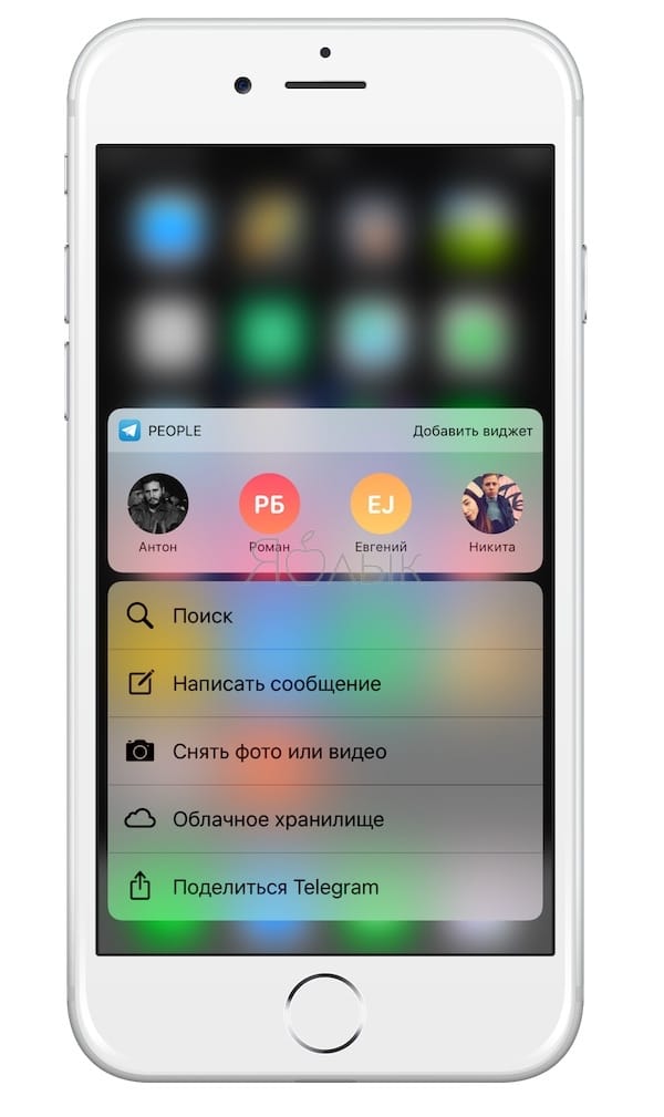 Telegram 3D Touch 菜单