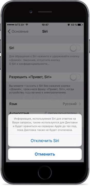 完全关闭 Siri 语音助手