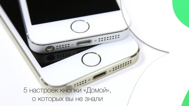 从防误触到一键清内存：iPhone Home 键鲜为人知的 5 大高阶实用技巧