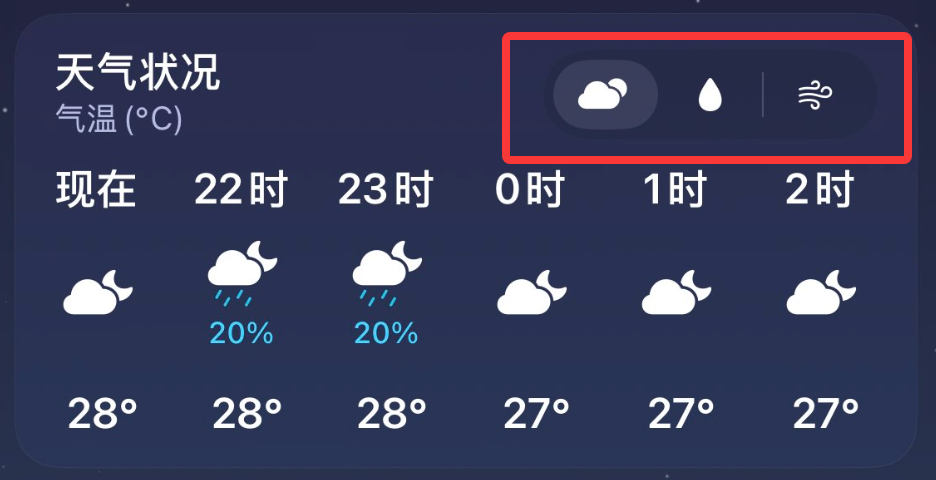 天气 App 新增视图切换条