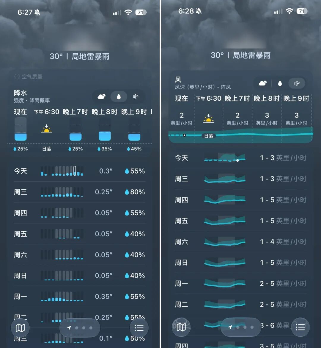 降水视图:逐小时降雨概率一目了然