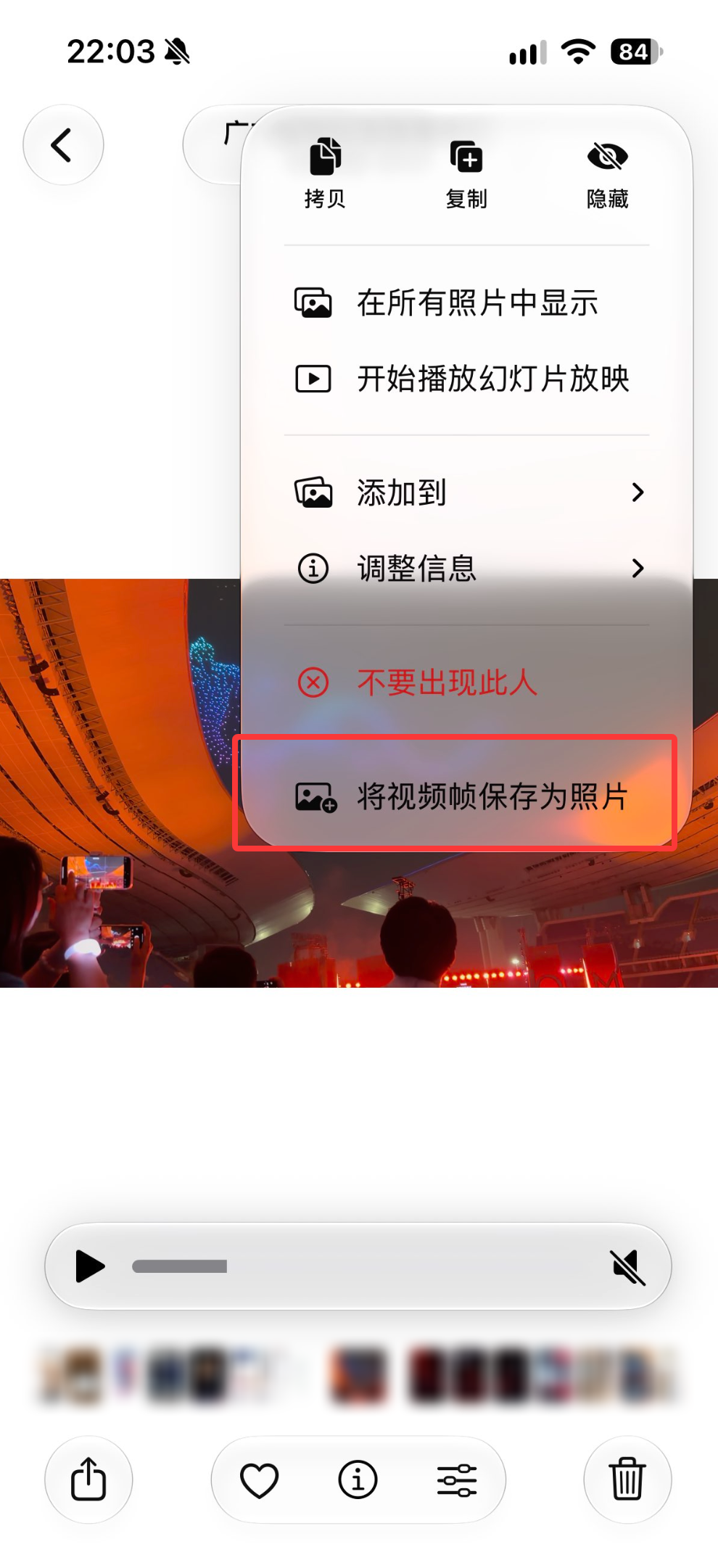 相册新增「视频帧保存为照片」
