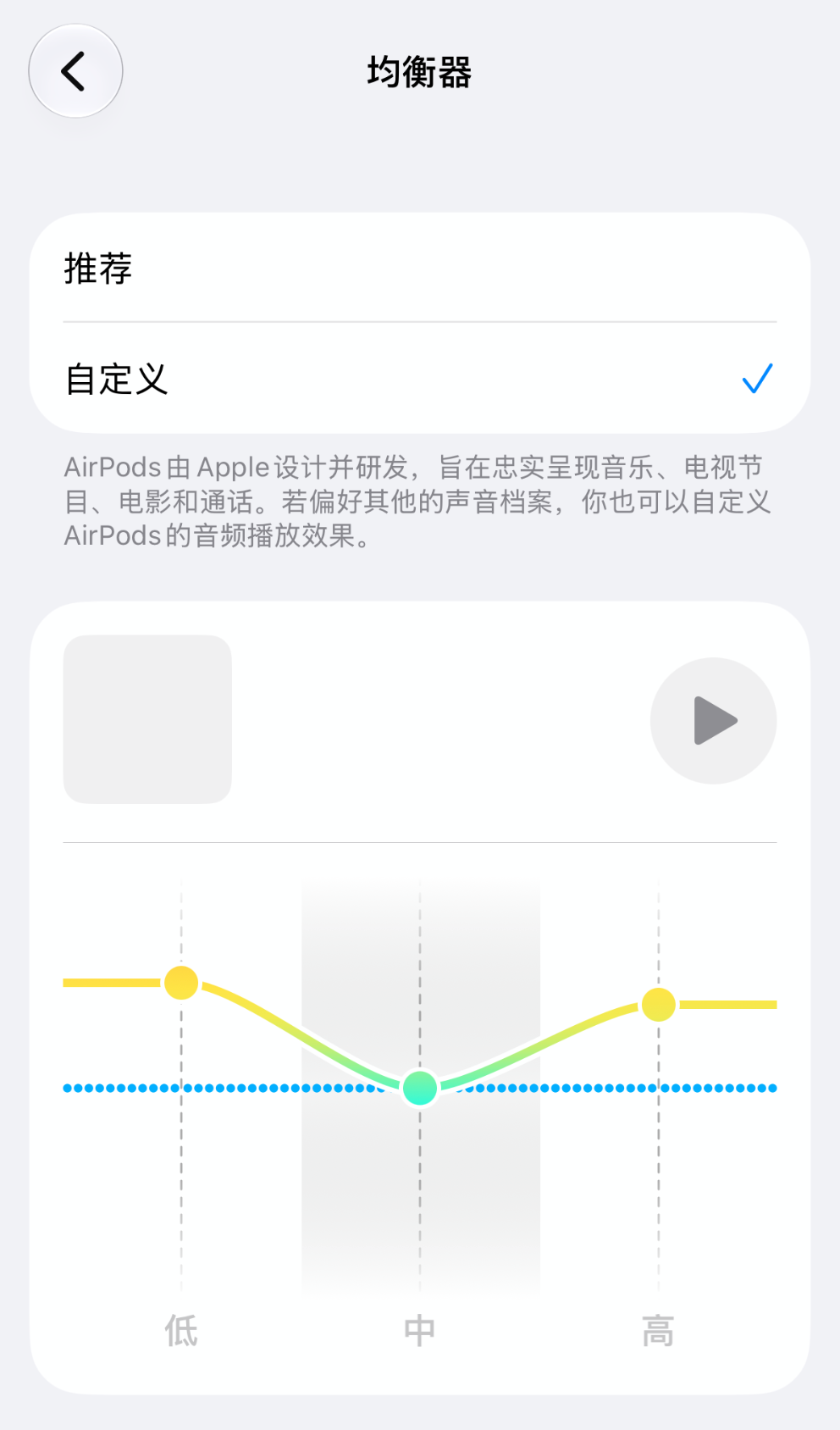 低 / 中 / 高三段可自由拖动