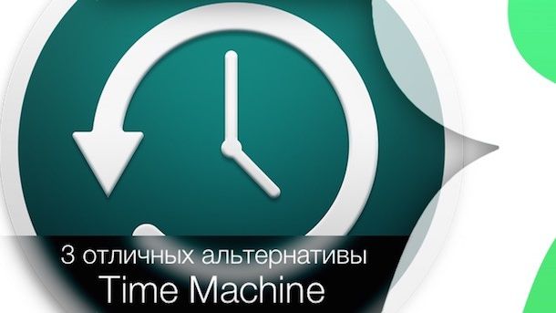 Cover Image Time Machine三大替代方案:Mac备份软件全面对比评测
