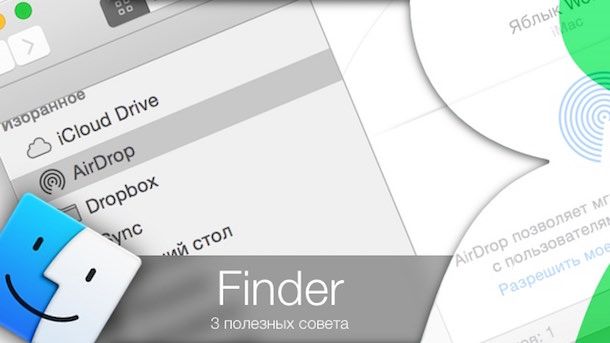 Cover Image Mac Finder使用技巧:3个实用建议提升文件管理效率