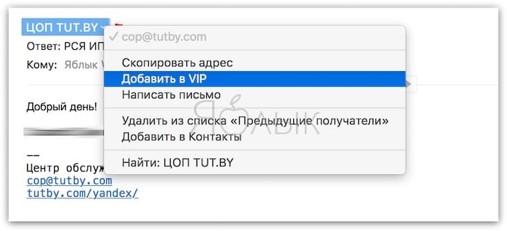 在 Mac 邮件中添加 VIP 标记